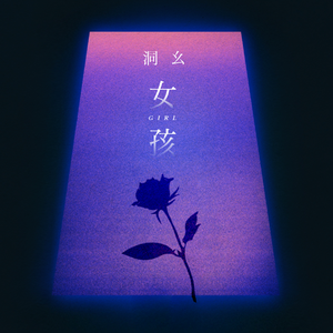 馒头鲍美女被肏
