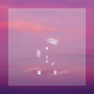 馒头鲍美女被肏
